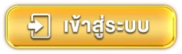 xo98 เข้าสู่ระบบ