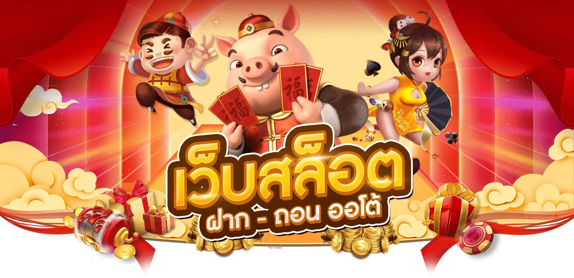 xo 98 สล็อต