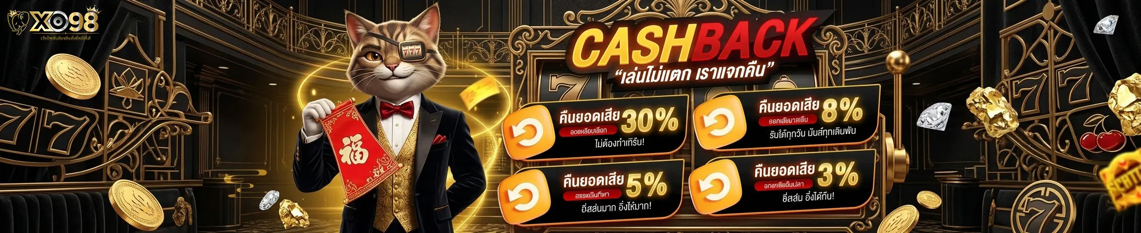 xo 98 เว็บสล็อต