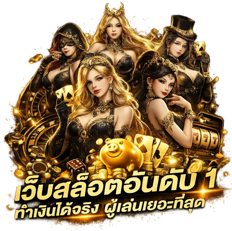 xo 98 ทางเข้า